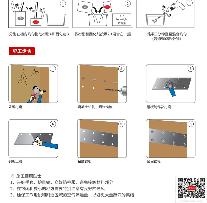 包钢鱼台粘钢加固施工过程